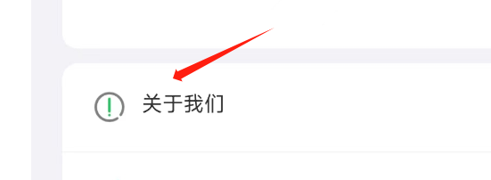 怎样查看人教口语APP的版本号