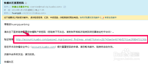 快播会员密码忘了怎么办、怎么找回快播账号密码