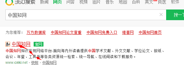 如何在知网查找一本学术期刊杂志