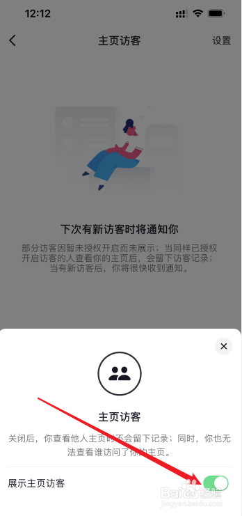抖音怎么无痕浏览别人