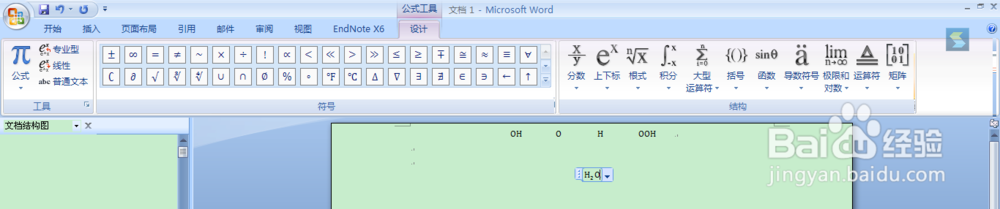 如何用Word07编辑化学方程式