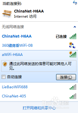 台式电脑怎么连接wifi?