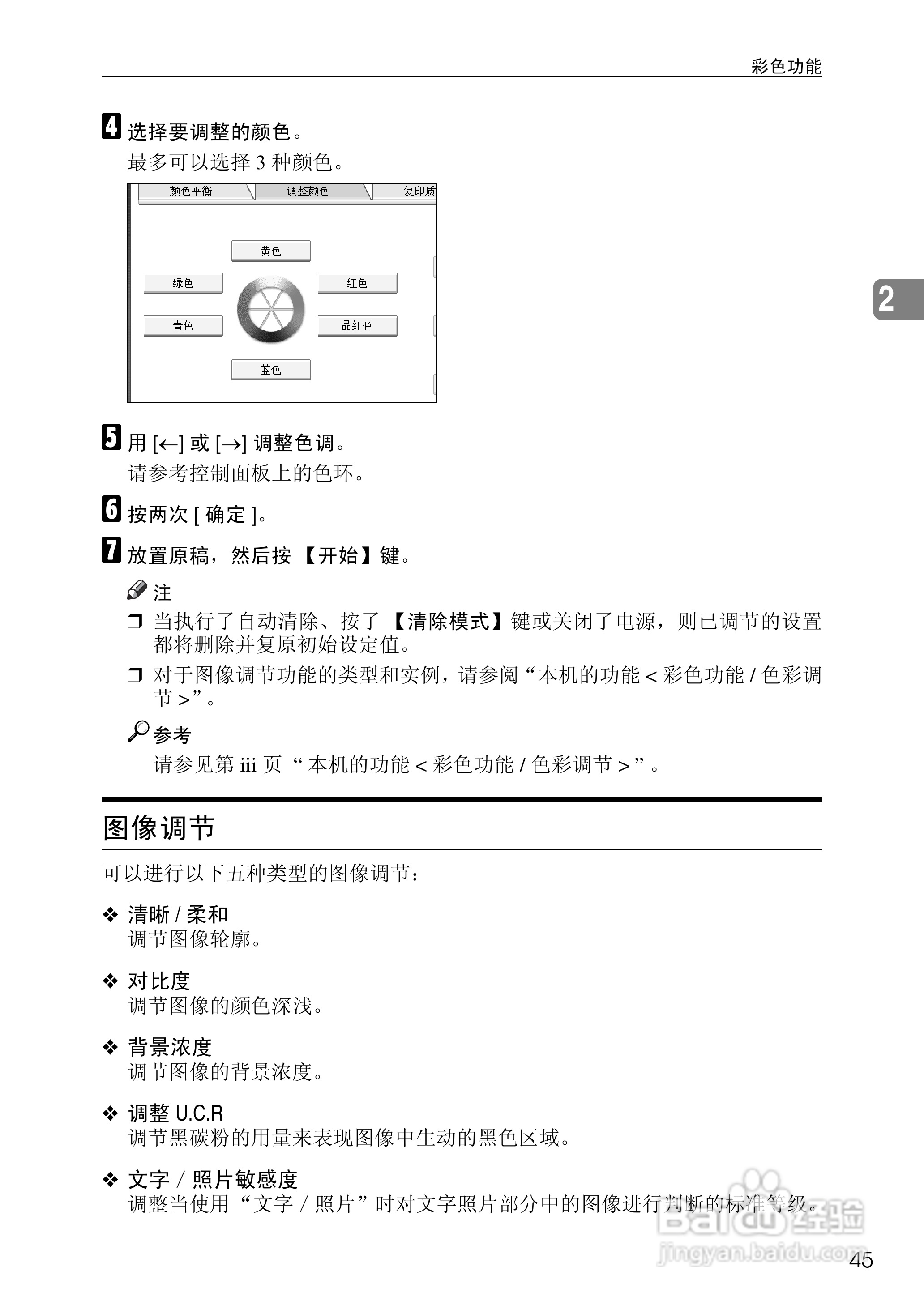 RICOH Aficio MPC3500/4500多功能一体机操作说明书:[7]