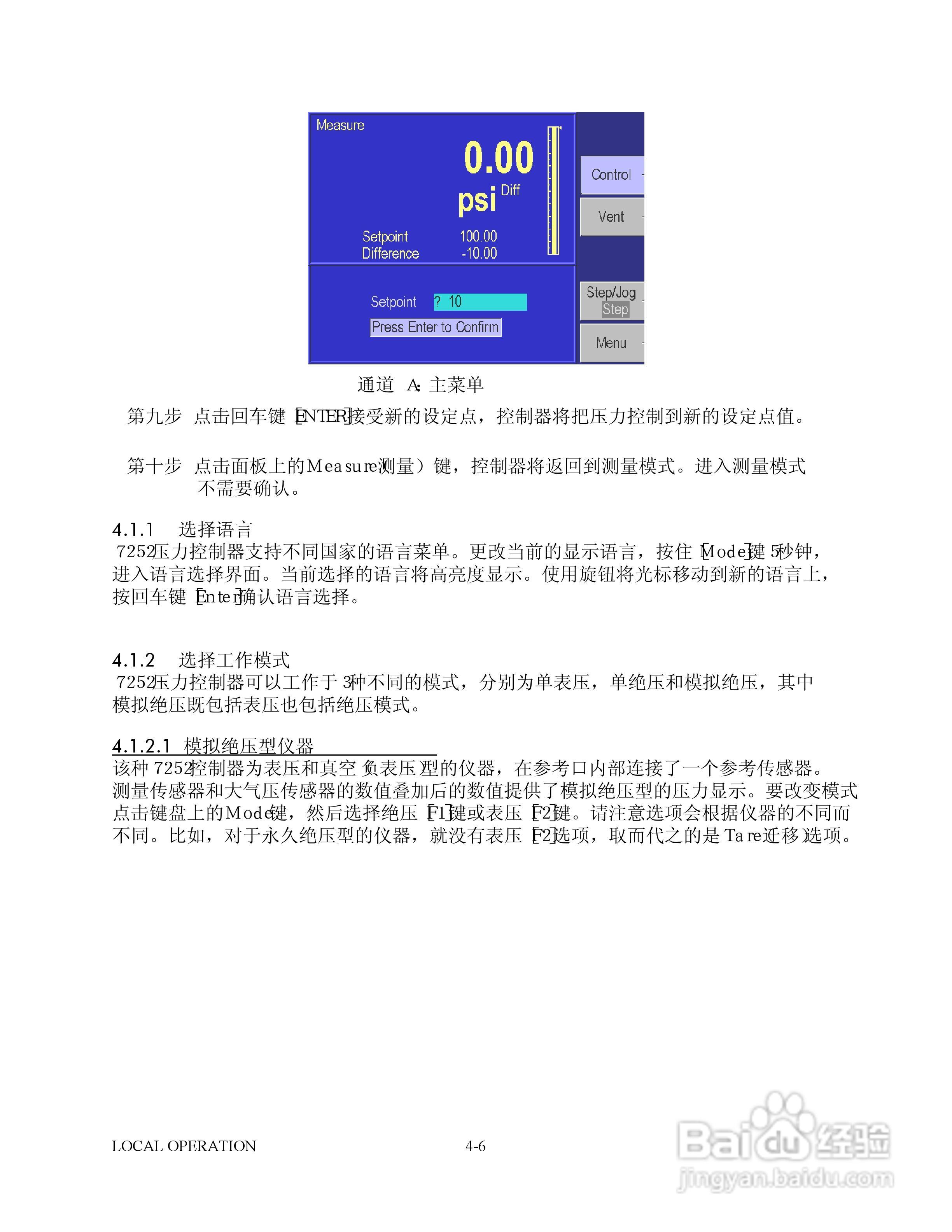 GE 7252/7252i型数字压力控制器用户手册:[4]