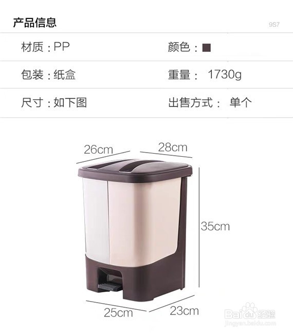 如何选购双桶分类塑料垃圾桶