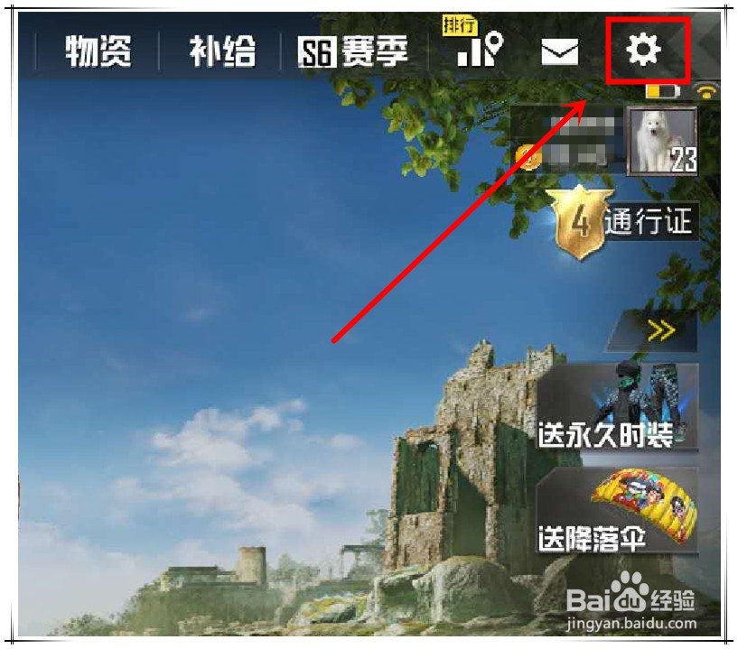绝地求生画面最佳如何设置