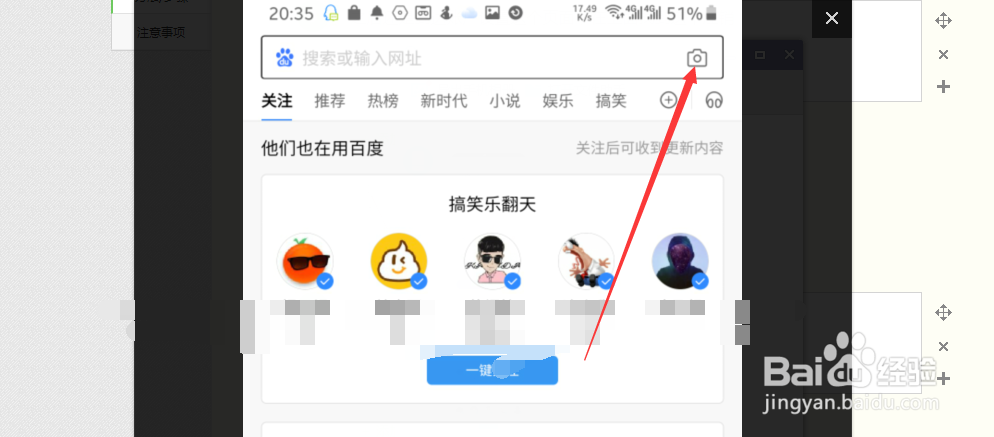 新办的手机卡注册了百度账号怎么办