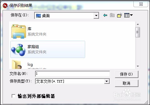 如何免费转换pdf到word