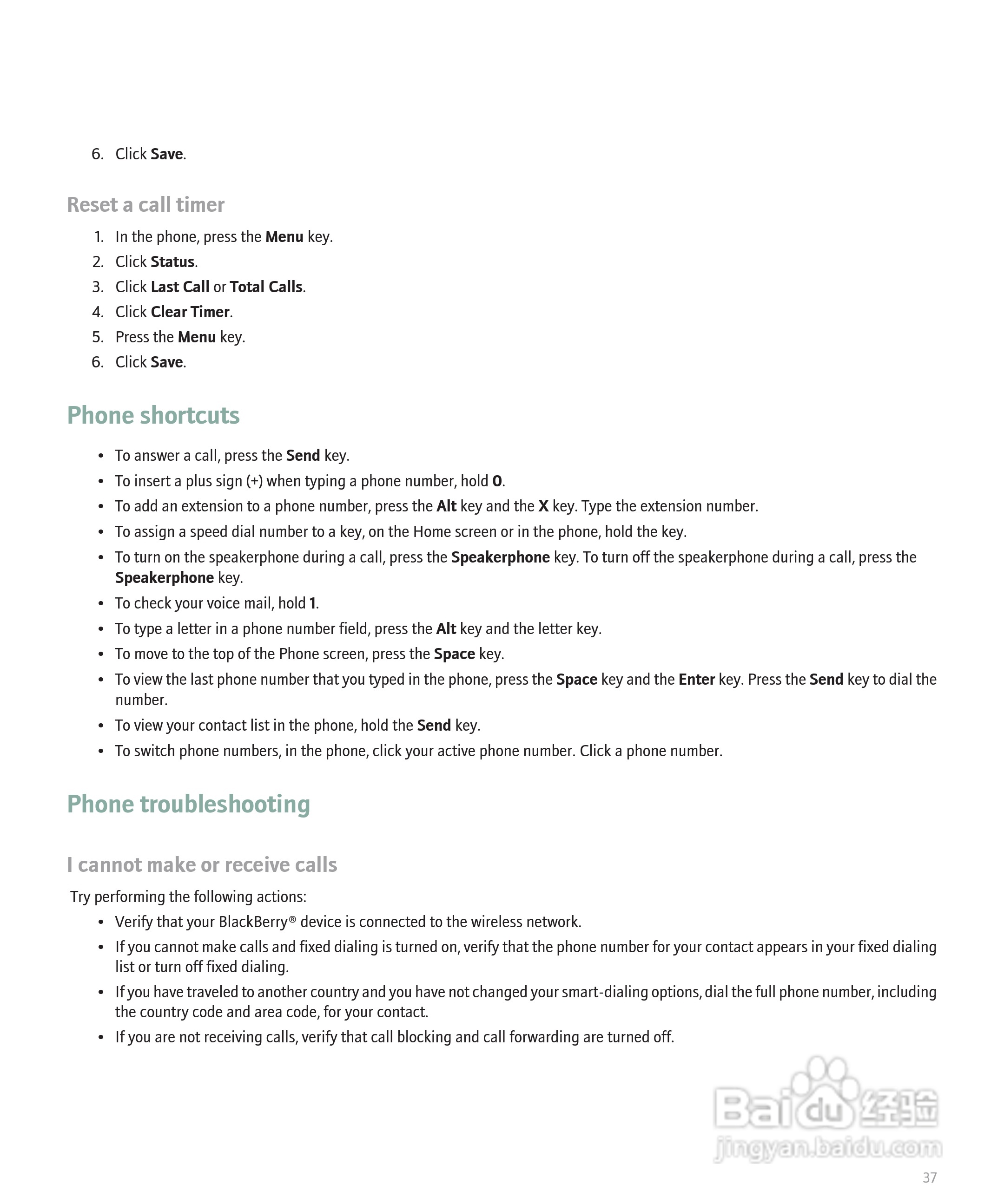 黑莓手机Curve 8300型使用说明书:[4]