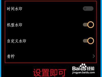 iqoo8如何设置照片水印