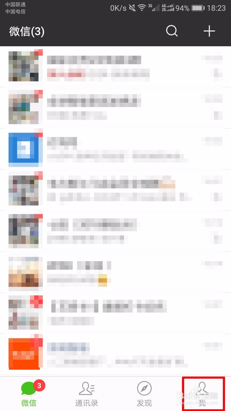 王者荣耀如何让微信好友看不见