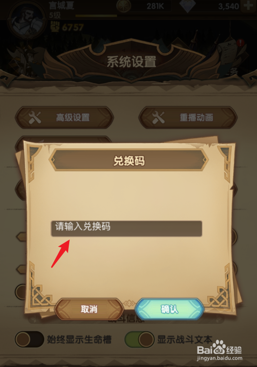 剑与远征兑换码在哪里兑换