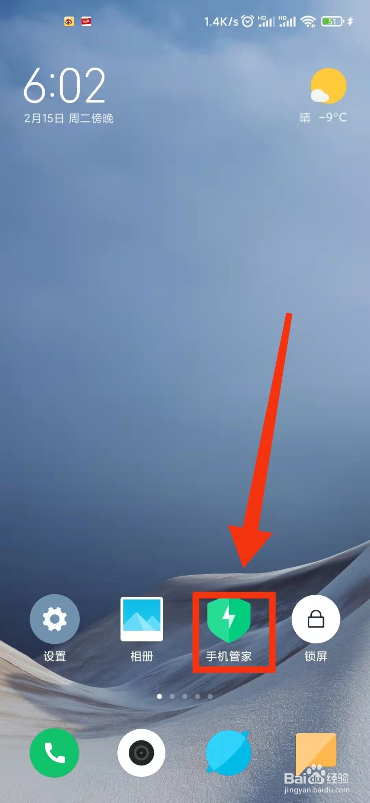 小米手机卡顿解决办法