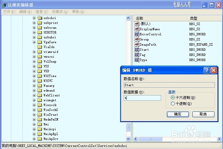 U盘找不到的解决方法