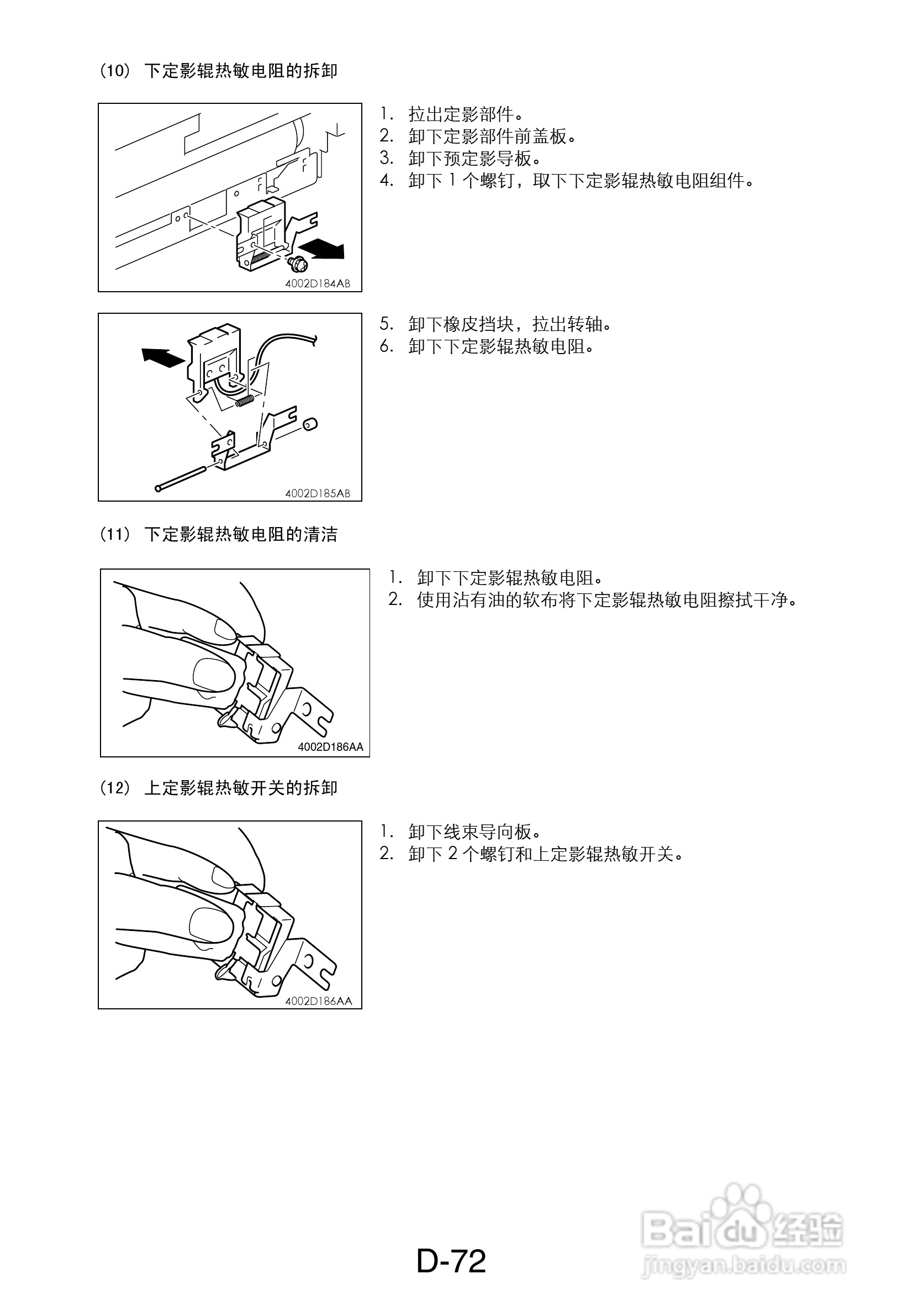 MINOLTA DI470/DI552打印机维修手册:[9]