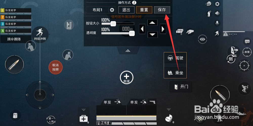 和平精英自定义按键键位如何设置