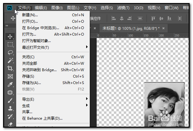 如何用ps把添加的所有图像自动导入在一个文档内