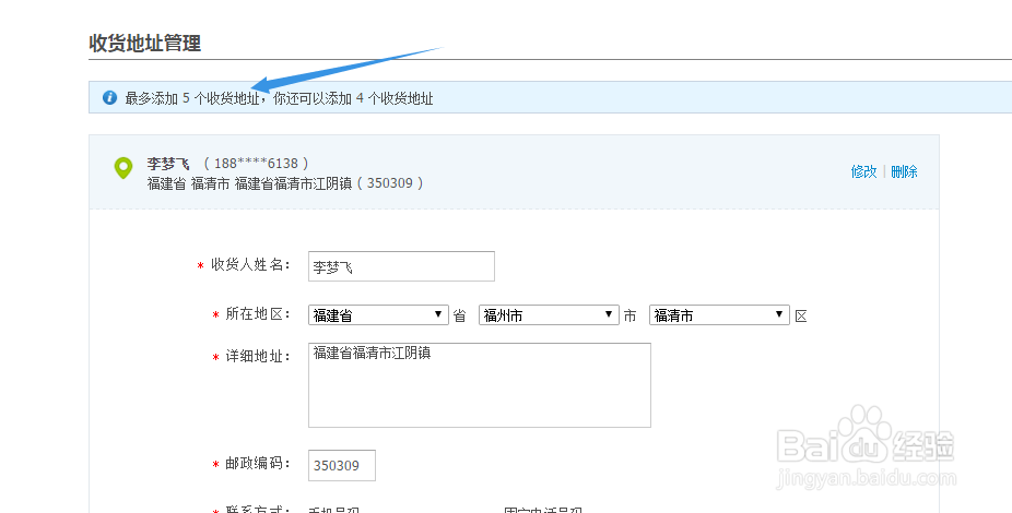 支付宝怎么设置收货地址