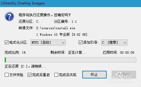 u盘安装win10系统教程