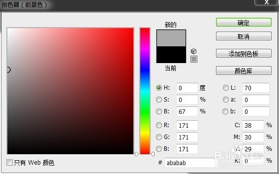 如何用photoshop cs6贴网点\制作网点