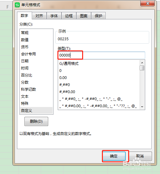 excel中单元格内如何如数0开始的编号