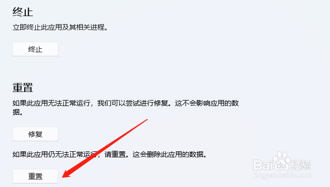Windows应用商店无法打开怎么办