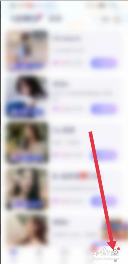 哩咔语音APP如何设置我的招呼