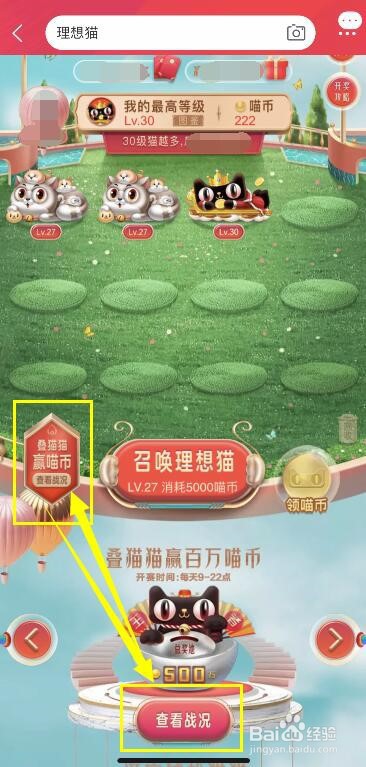 怎么退出叠猫猫战队？