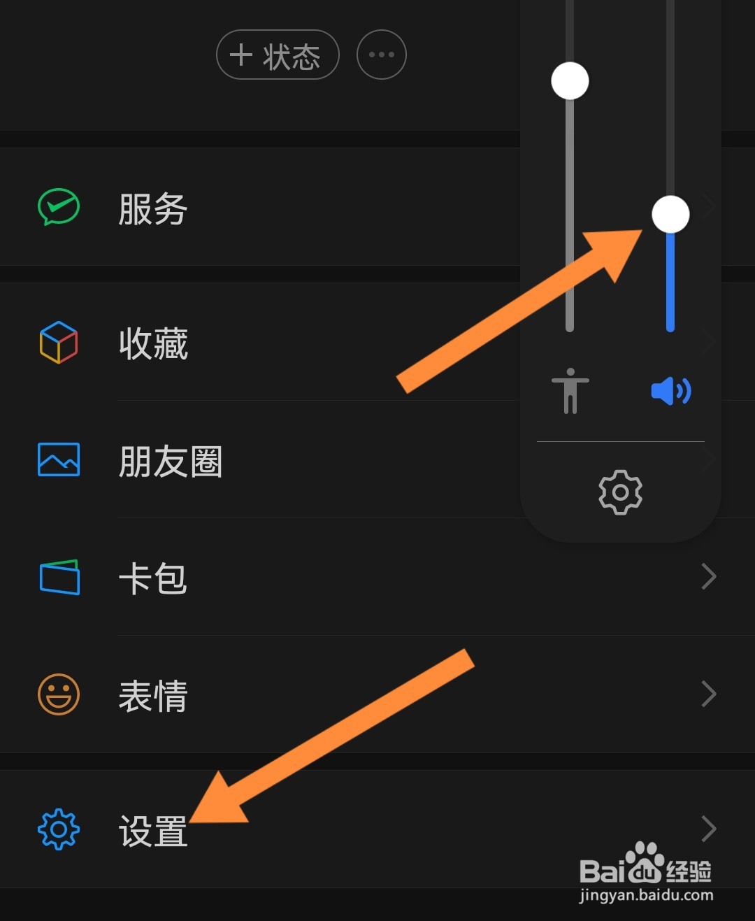 微信听筒模式没声音