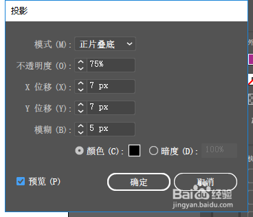 AI如何添加阴影效果