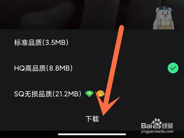 qq音乐下载歌曲怎样看