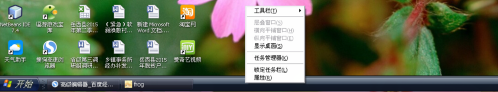 怎样强制关闭电脑正在运行软件