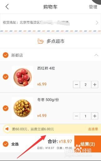美廉美超市网上购物