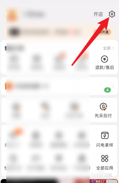 阿里巴巴怎么订阅每日商机