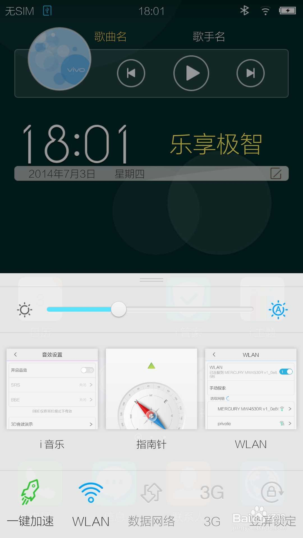 NekenNx旗舰版VIVO_Funtouch_OS 5.7.1 简约乐趣