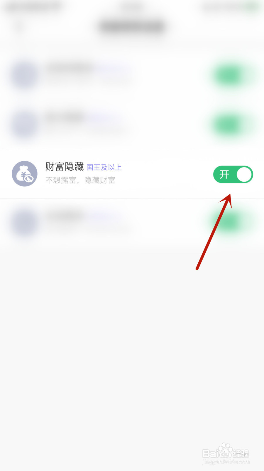 如何关停DaiDai电竞财富隐藏