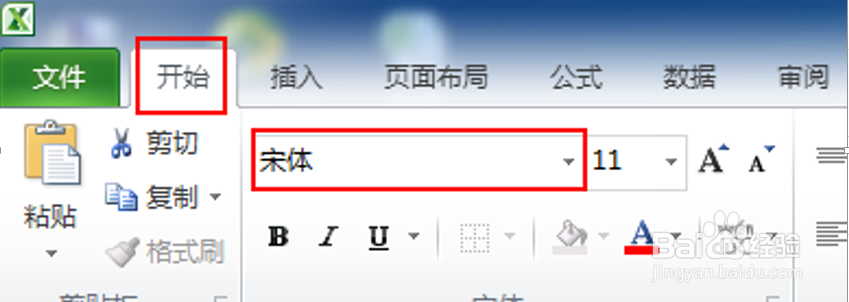Excel的入门操作1