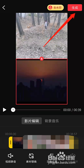 视频怎么一上一下拼接在一起