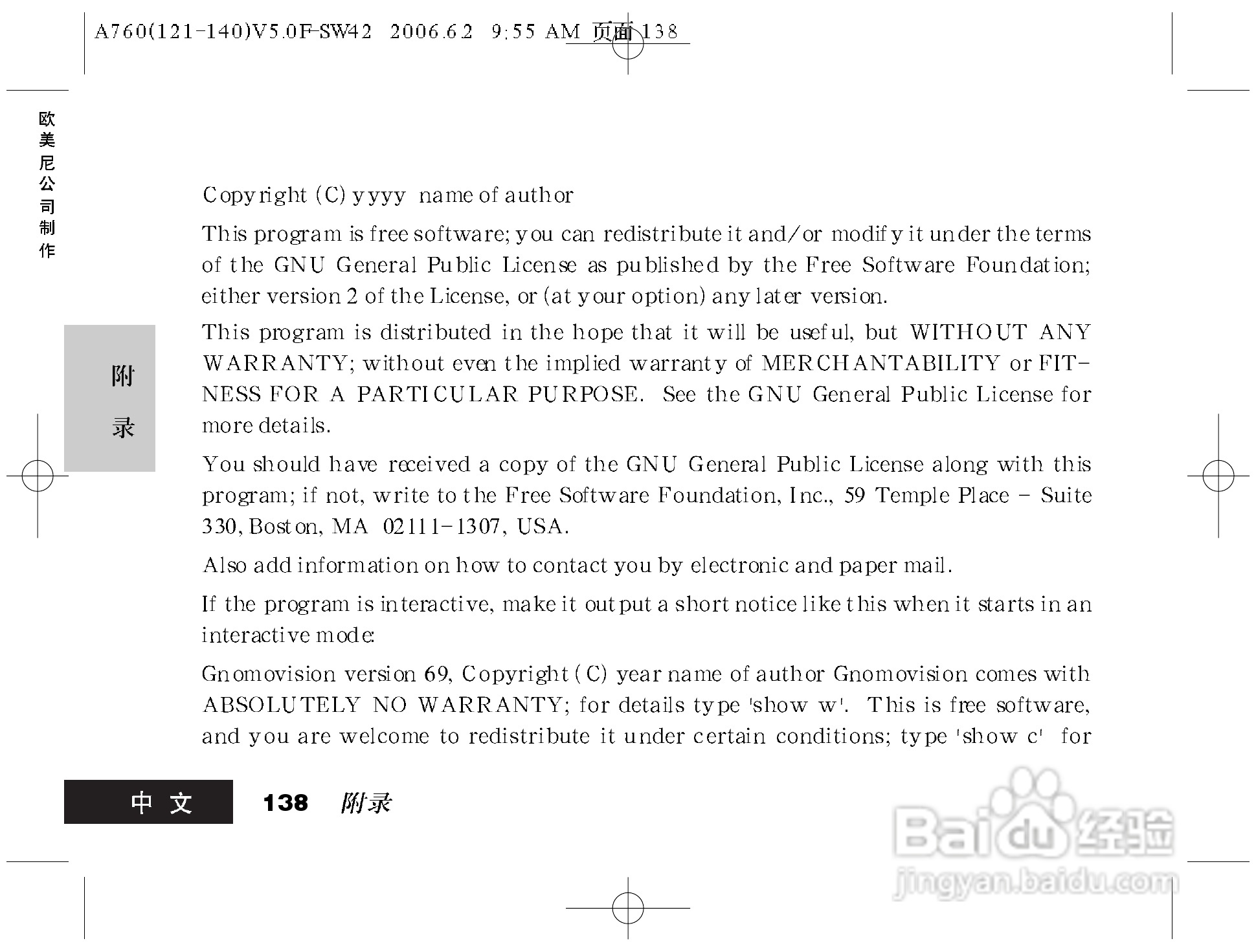 摩托罗拉A760手机使用说明书:[14]