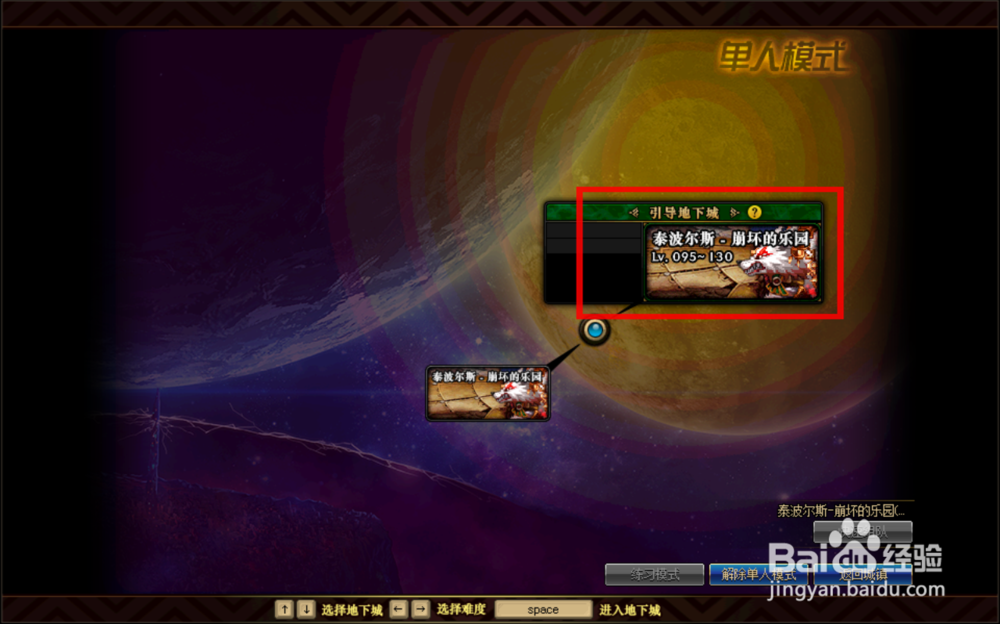 dnf泰波尔斯鸟背副本完整攻略