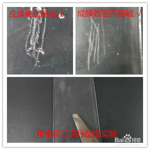 如何挑选墙基膜并分辨墙基膜的优劣？
