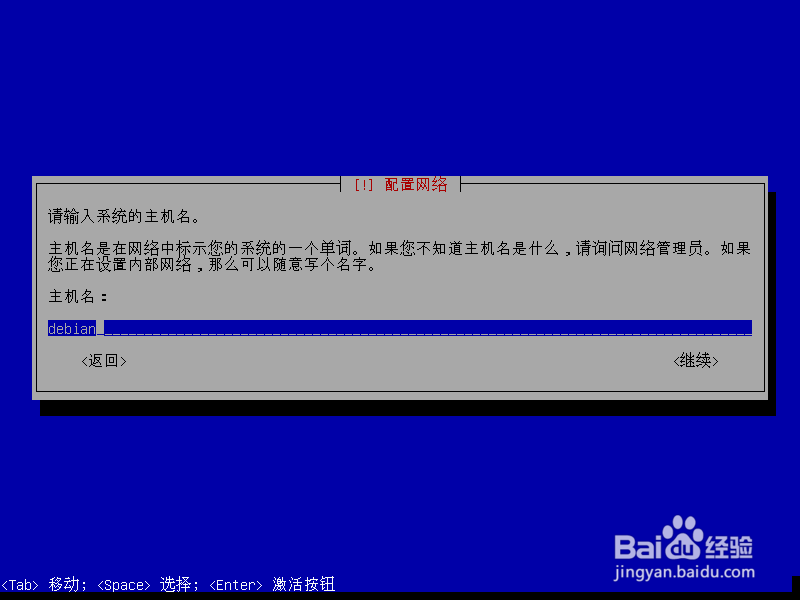 在Windows XP下安装第二个操作系统Debian