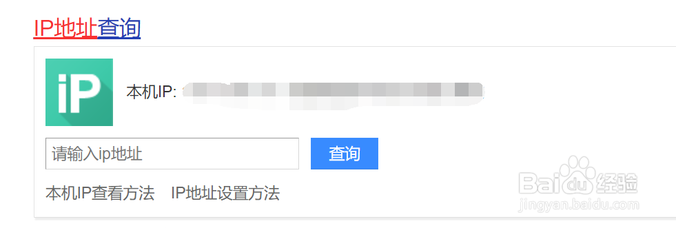 如何快速查看自己的电脑IP地址