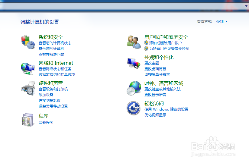 win 7如何卸载软件
