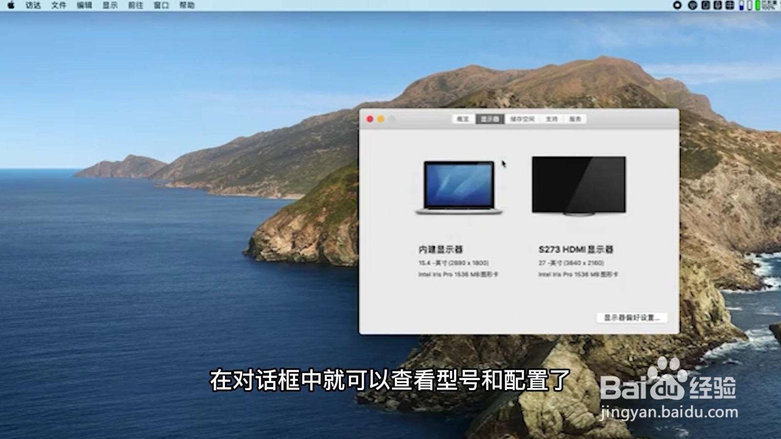 怎么查看电脑型号和配置