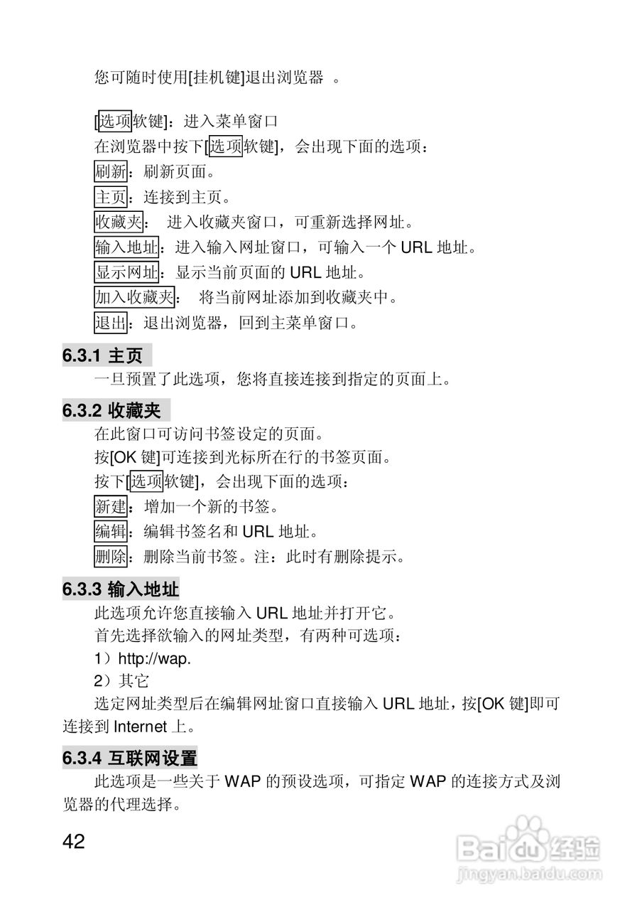 联想手机P718型使用说明书:[5]