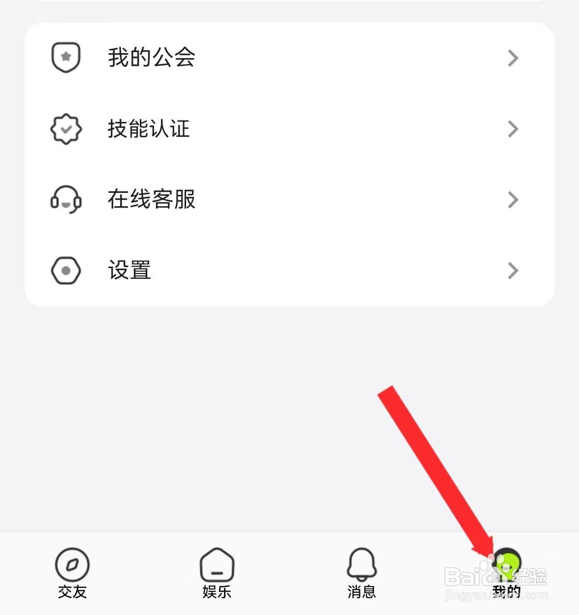 鱼音在哪里开启开播通知