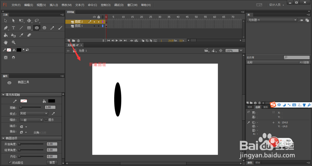 flash中图层状态的运用