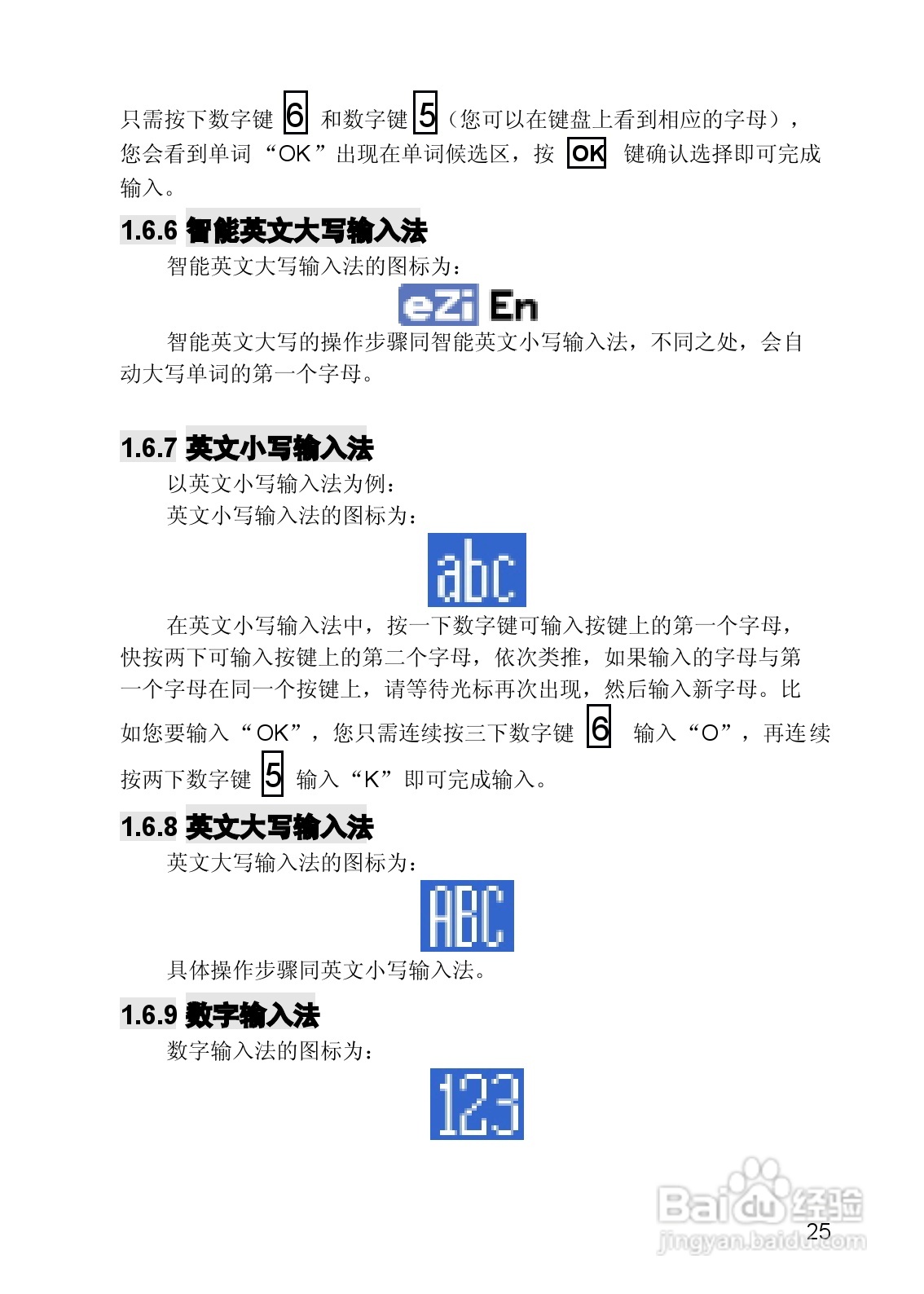 联想手机V821型使用说明书:[3]