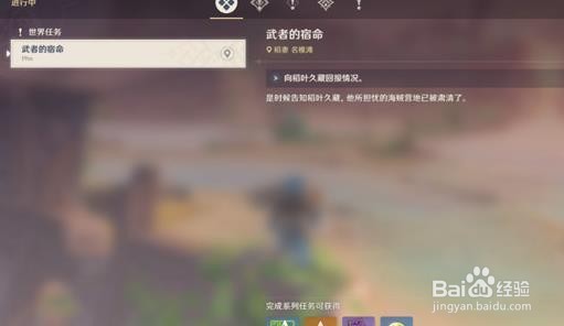 2.5原神隐藏成就怎么完成(下)